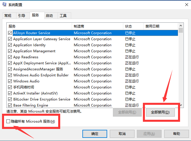 Win10开机蓝屏critical process died如何解决？