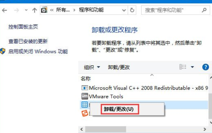 Win10系统提示损坏的映像0xc0000020怎么解决？