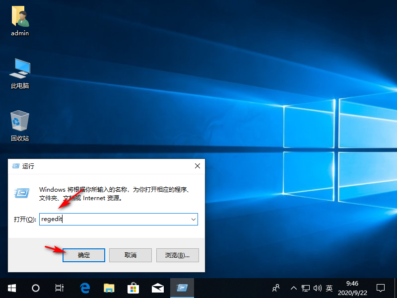 win10专业版中的WPS网盘怎么删除