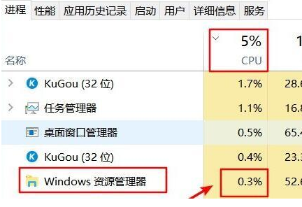 Win11系统CPU占用过高怎么办？