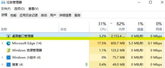 Win11系统CPU占用过高怎么办？