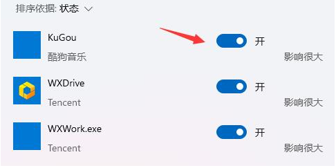 Win11系统CPU占用过高怎么办？