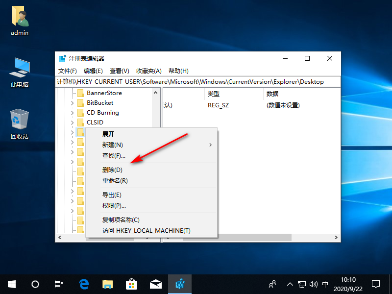 win10专业版中的WPS网盘怎么删除