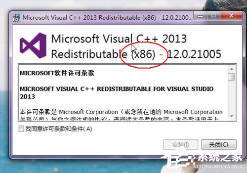 Win7电脑msvcp120.dll丢失怎么办