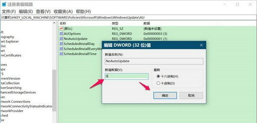 Win10电脑提示“你的组织已关闭自动更新”怎么办？