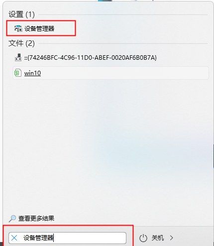 Win11如何删除不兼容的驱动？