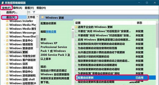 Win10电脑提示“你的组织已关闭自动更新”怎么办？