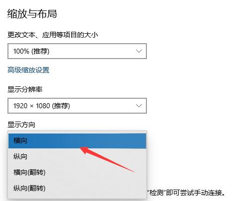 Win10电脑屏幕倒过来了怎么办？Win10电脑屏幕倒过来的解决方法