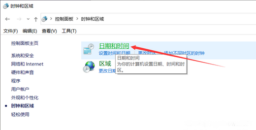 Win10电脑时间同步一直出错怎么解决？
