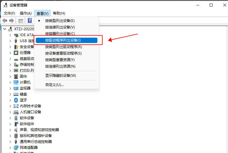 Win11如何删除不兼容的驱动？
