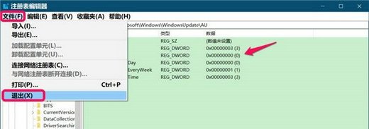 Win10电脑提示“你的组织已关闭自动更新”怎么办？