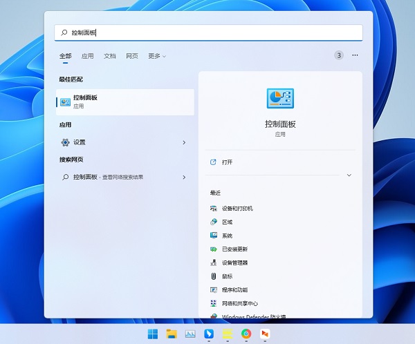 Win11无法打开exe应用程序怎么办？Win11打不开exe应用程序解决方法