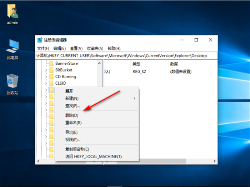 win10我的电脑里的wps网盘怎么删除
