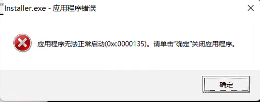 Win11无法打开exe应用程序怎么办？Win11打不开exe应用程序解决方法