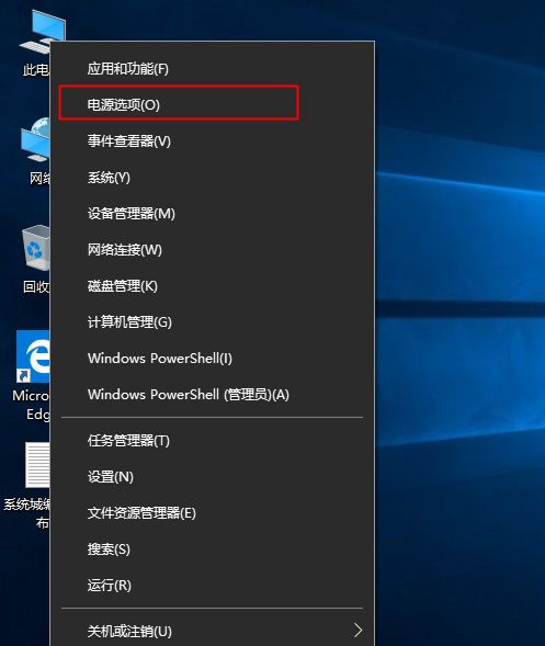 Win10电脑怎么取消自动休眠？