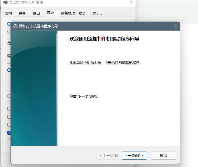 Win11打印机脱机怎么处理？Win11打印机脱机恢复正常打印操作教程