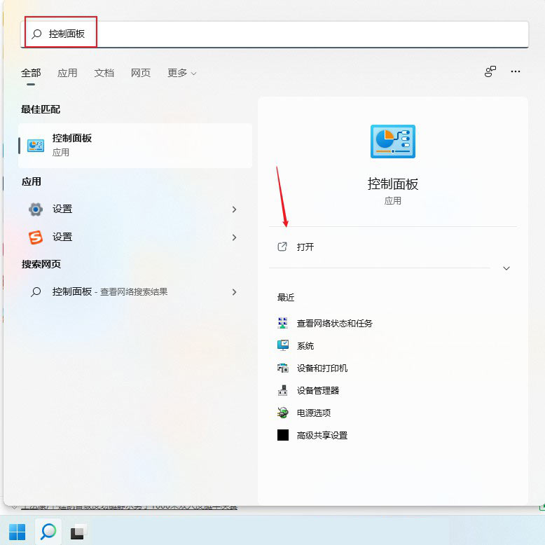 Win11打印机脱机怎么处理？Win11打印机脱机恢复正常打印操作教程