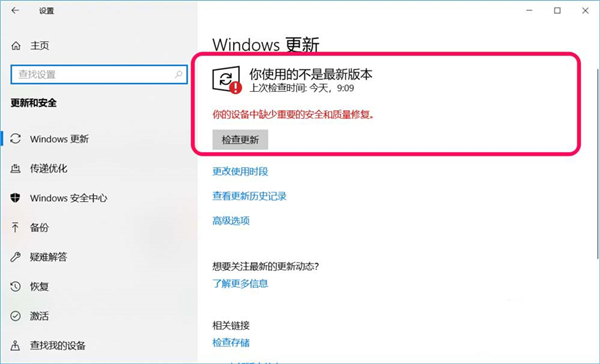 怎么解决Win10更新失败显示你的设备中缺少重要的安全和质量修复？