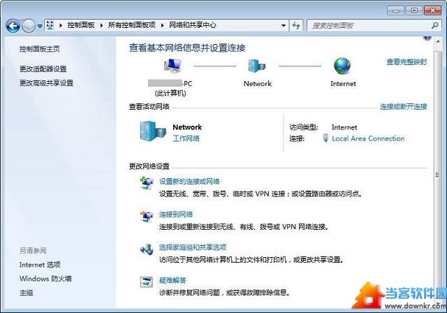 Win7网络连接怎么设置共享？Win7网络连接共享设置教程