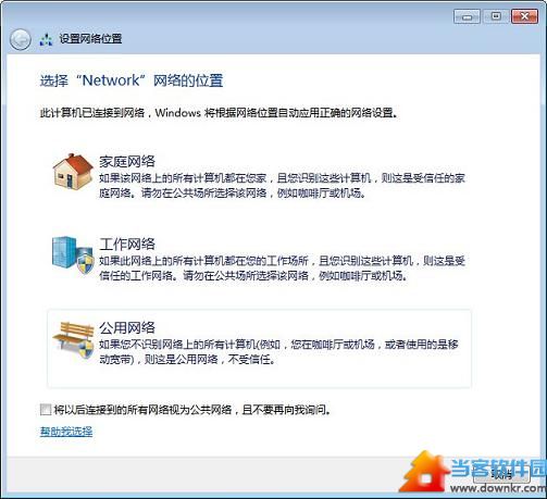 Win7网络连接怎么设置共享？Win7网络连接共享设置教程