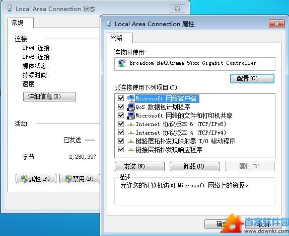 Win7网络连接怎么设置共享？Win7网络连接共享设置教程