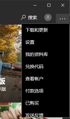 Win10开机wsappx进程占用cpu进程过高怎么解决？