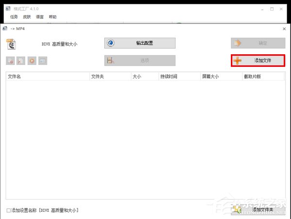 格式工厂如何调高视频音量？格式工厂调高视频音量教程