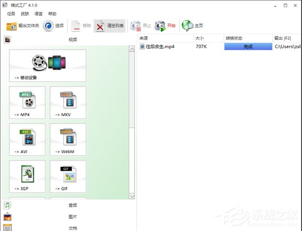格式工厂如何调高视频音量？格式工厂调高视频音量教程