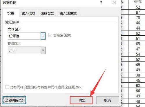 Excel下拉列表怎么删除？Excel删除下拉列表的方法