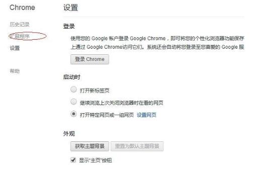 使用谷歌浏览器截图的方法