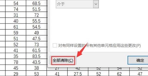 Excel下拉列表怎么删除？Excel删除下拉列表的方法