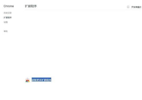 使用谷歌浏览器截图的方法