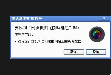 谷歌浏览器截图的快捷键是什么