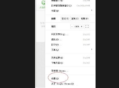 使用谷歌浏览器截图的方法