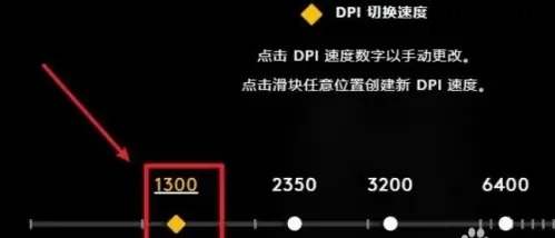 罗技gpw2代怎么调dpi？罗技gpw2代调整dpi教程