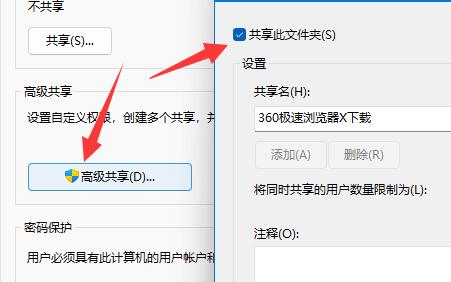Win11系统共享文件夹需要用户名和密码怎么解决？