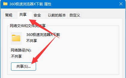 Win11系统共享文件夹需要用户名和密码怎么解决？