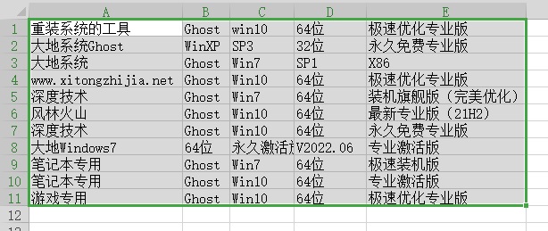 Excel怎么把表格数据保存为图片
