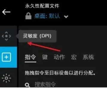 罗技gpw2代怎么调dpi？罗技gpw2代调整dpi教程