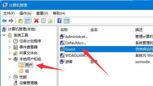 Win11系统共享文件夹需要用户名和密码怎么解决？