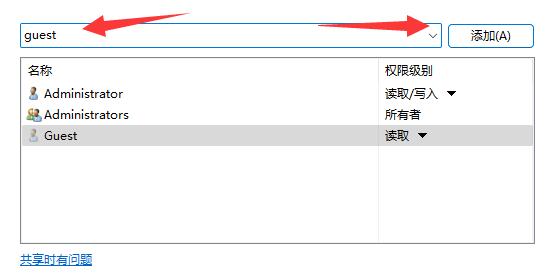 Win11系统共享文件夹需要用户名和密码怎么解决？