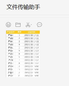 Excel怎么把表格数据保存为图片
