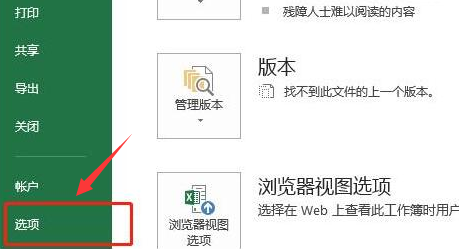 Excel怎么打开分析工具库?Excel分析工具库在哪