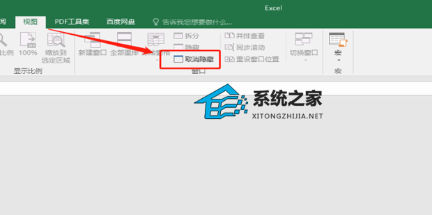 Excel表格打开后灰色不显示内容数据怎么办