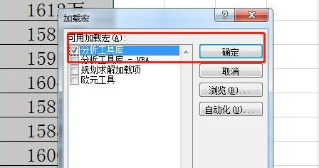 Excel怎么打开分析工具库?Excel分析工具库在哪