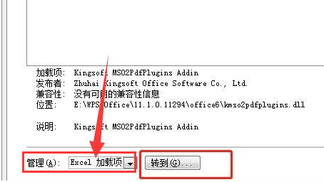 Excel怎么打开分析工具库?Excel分析工具库在哪