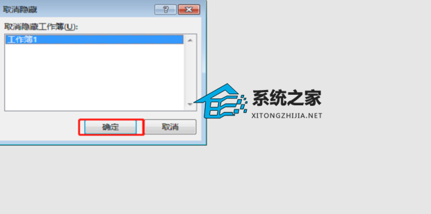 Excel表格打开后灰色不显示内容数据怎么办