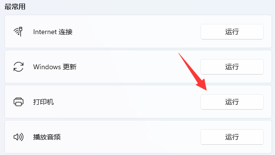 Win11系统不能共享打印机怎么办？Win11不能共享打印机解决方法