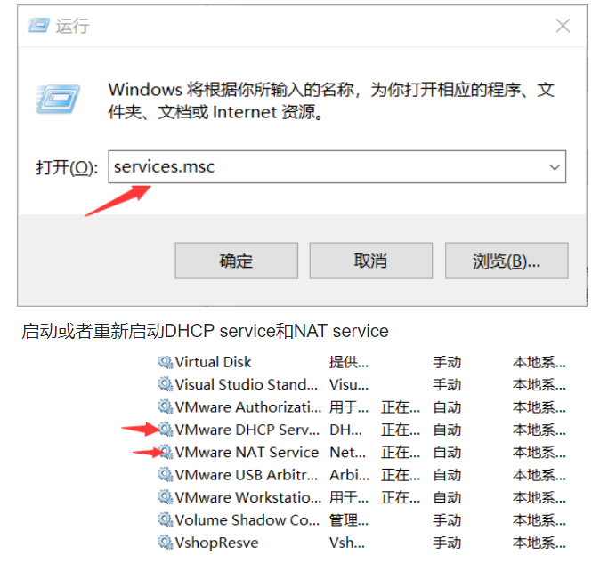 VMware虚拟机无法联网怎么办？VMware虚拟机无法连接网络解决方法
