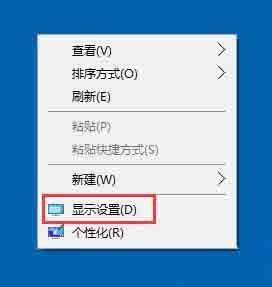 Win10电脑如何设置屏幕刷新率？Win10电脑屏幕刷新率设置教程